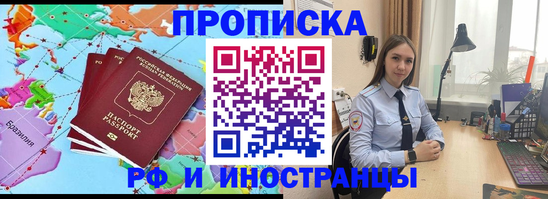 прописка паспорт в Карелии