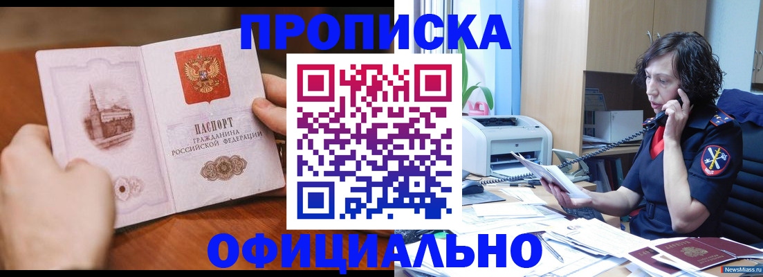 прописка от собственника в Карелии