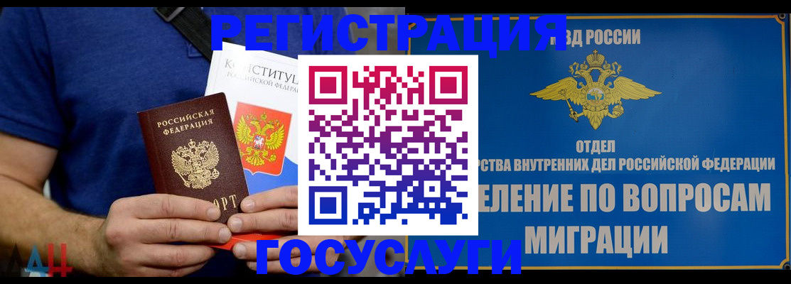 прописка ребенка в Карелии