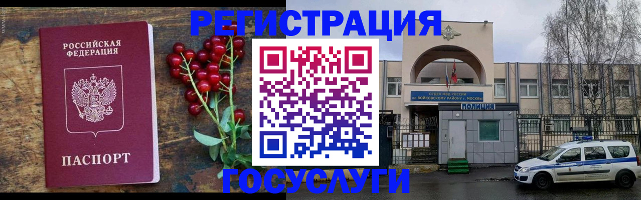 прописка 2025 в Карелии