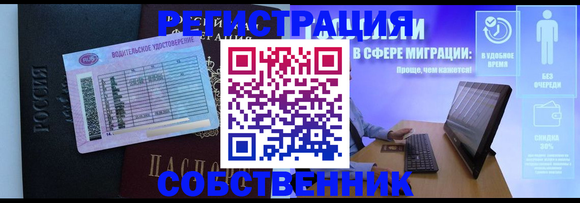 временная регистрация собственник в Карелии