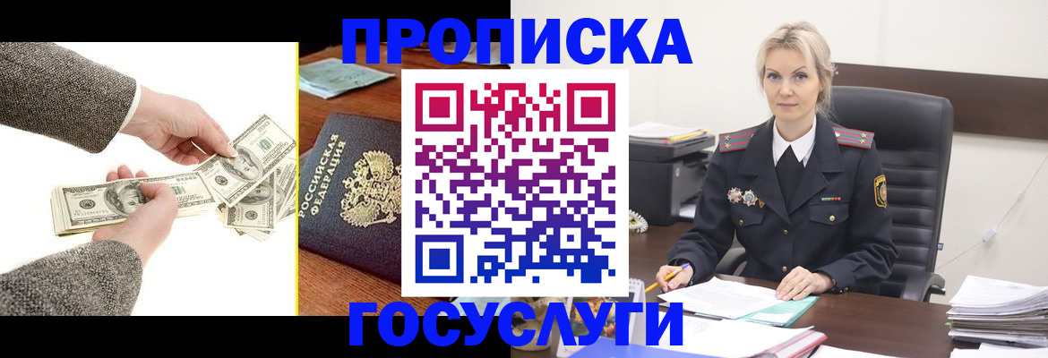 прописка штамп в Карелии