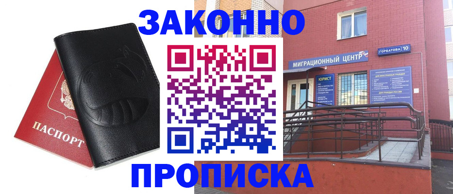 временная регистрация законно в Карелии