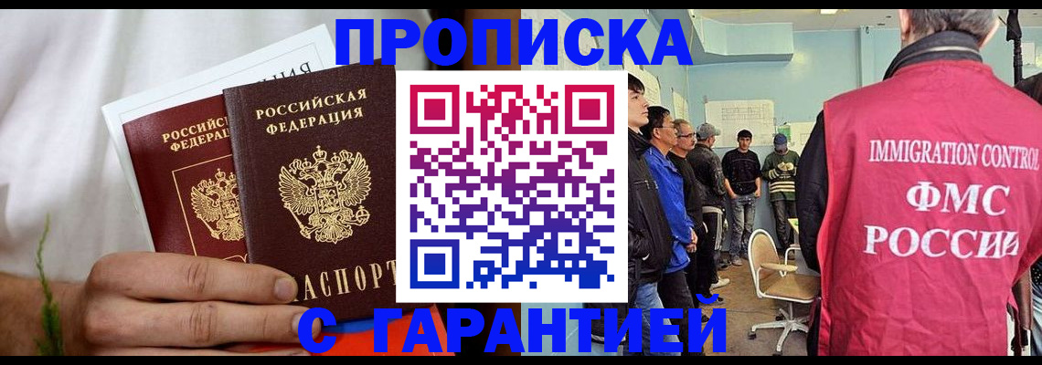 временная регистрация купить в Карелии